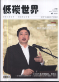 低碳世界封面 低碳世界封面